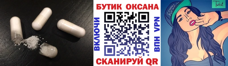 Бутират жидкий экстази  площадка официальный сайт  Камызяк 