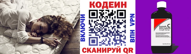Codein Purple Drank  Камызяк 