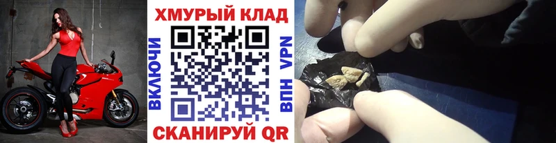 ОМГ ОМГ ТОР Камызяк Героин белый что такое