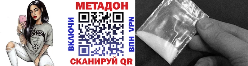 Метадон methadone  Камызяк 