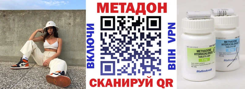Метадон methadone Камызяк